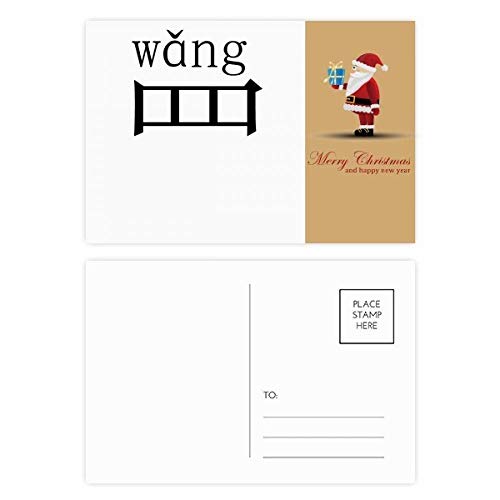 Cartes postales Wang Père Noël (lot de 20) à glisser sous le sapin