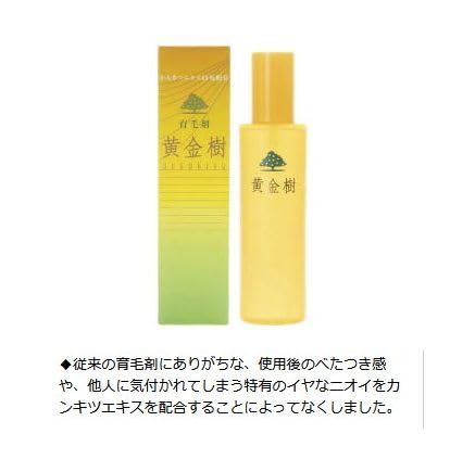 Amazon | 25％増量品 「愛媛県産」みかんの育毛剤 黄金樹 150ml【医薬 