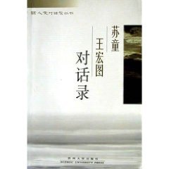 Su Tong Wanghong Figure Dialogue