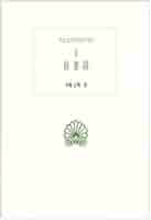 自省録 (1982年) (岩波クラシックス〈7〉) 自省録 (1982年) (岩波クラシックス〈7〉) | マルクス