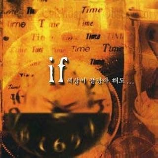 Amazon 秘密 ピミル Ost If この世が終わるとしても 韓国盤 韓国tｖドラマサントラ サントラ アジアンポップ 音楽