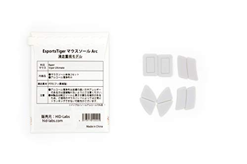EsportsTiger マウスソール Arc1 Viper Ultimate用 2set