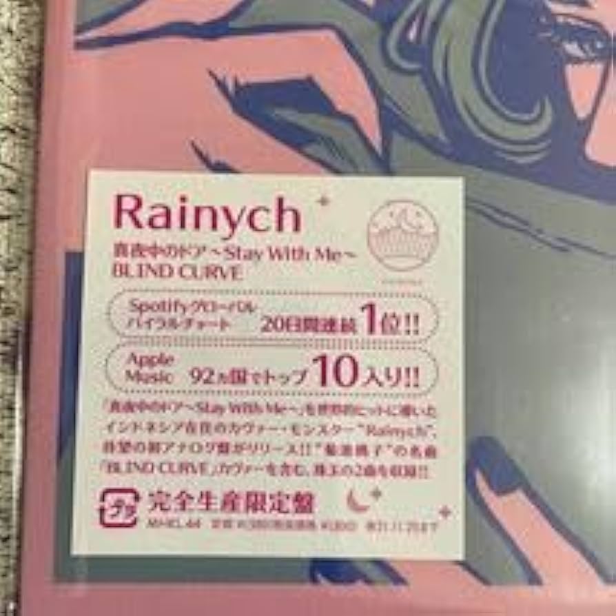 Rainych 真夜中のドア～Stay With Me～ 限定盤 レコード 新品 真夜中のドア～STAY WITH ME～/ 真夜中のドア～STAY WITH ME