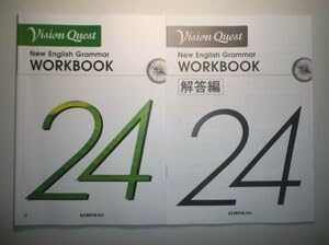 ワークブック24 Amazon.co.jp: New Vision Quest English Grammar 24 WORKBOOK