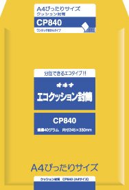 Okina エコクッション封筒 CP840 CP840 705980 オキナ a559