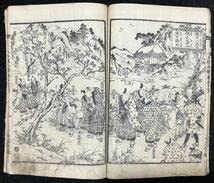 Amazon.co.jp: 江戸期本物南総里見八犬伝第九輯五十三巻上 曲亭馬琴編