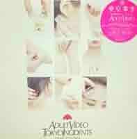 東京事変 ADULT VIDEO 初回生産限定アナログ盤 レコード LP Amazon.co.jp: 大人 (初回生産限定)(2枚組)[Analog]: Music