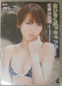 Amazon.co.jp: DVD 佐藤由加理 会いたくなっちゃった AKB48,SDN48