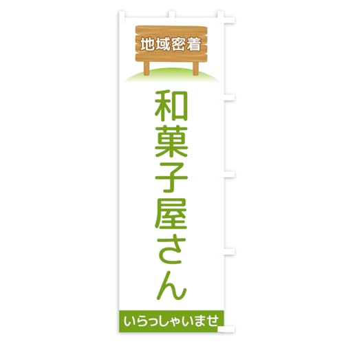 �̂ڂ�� �a�َq������E�n�斧�� �X����45x180cm �E�`�` AKTR_ATR �O�b�Y�v��/GoodsPro