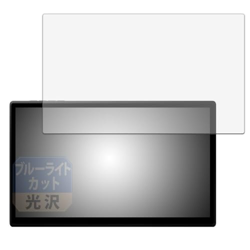 Leipsden PeakDo 7-inch Portable Monitor U3 SE �Ή� BlueGloss �ی� �t�B���� �u���[���C�g�J�b�g �ڂɗD���� ���� ���{��