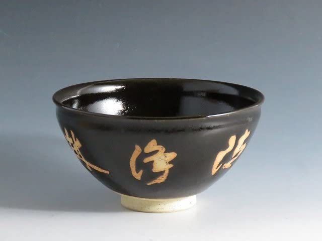 東大寺管主公照先生自筆の茶碗と箱の絵付け大幅値下げ 東大寺管主公照先生自筆の茶碗と箱の絵付け大幅値下げ Yahoo!