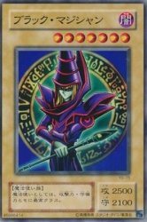 遊戯王カード　ブラック・マジシャン Amazon.co.jp: ブラック・マジシャン 【N】 YU-15-N [遊戯王カード