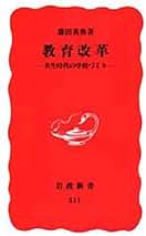 【中古】 教育学年報 ８/世織書房/藤田英典 中古】 教育学年報 8 / 藤田 英典 / 世織書房 - メルカリ