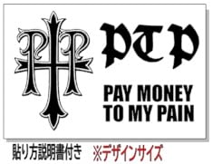 Amazon.co.jp: ⑤ 【防水仕様】 PAYMONEY PTP カッティング