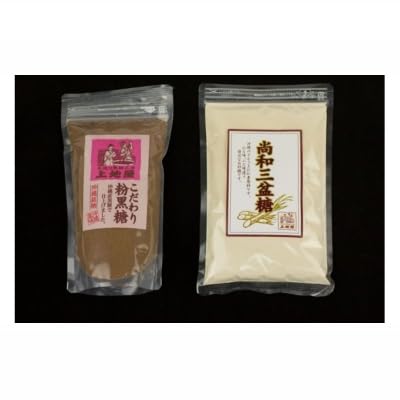 手造り黒糖工房 上地屋 尚和三盆糖・粉黒糖セット