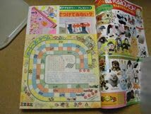 Amazon.co.jp: 月刊りぼん 1979年(昭和54年)11月号 ＜付録無し、破れ
