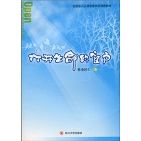 Paperback Open the windows of life [paperback](Chinese Edition) [Chinese] Book