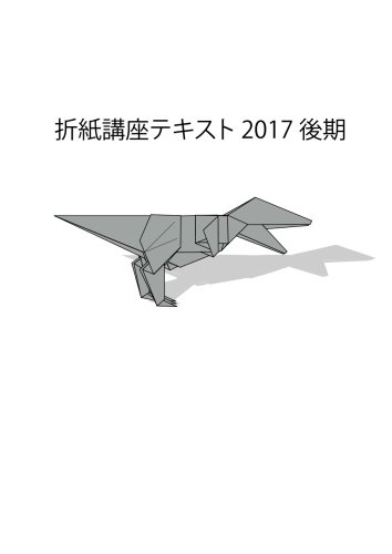 桃太郎の物語に登場するキャラクターの折り紙 オンライン折り紙教室