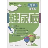 Diabetes (expert train)(Chinese Edition) 7534131715 Book Cover