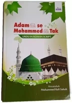 Adam Se Mohammed Tak In Roman English, English Lip Urdu Voice (Paperback, Mohammed Rafi)