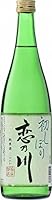 冬一番蔵出し 恋の川 純米初しぼり [ 日本酒 720ml ]