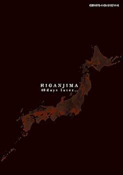 Amazon.co.jp: 彼岸島 48日後…(24) (ヤングマガジンコミックス