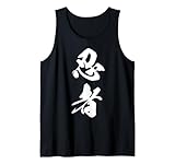Photo Gallery grafica giapponese con kanji 忍者 (ninja) canotta Photo Gallery grafica giapponese con kanji 忍者 (ninja) canotta