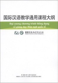 Paperback International Curriculum for Chinese Language Teaching (Vietnamese. Chinese control) (Other) Book