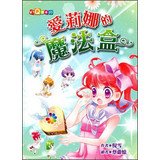 Paperback Eleanor magic box ( phonetic version )(Chinese Edition) [Unknown] Book