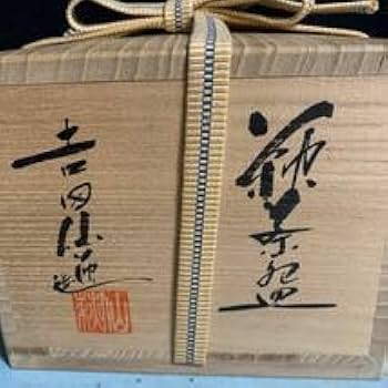 萩焼、『吉田松陰座像』陶器製、銘「萩焼」彫込、高さ約460mm、