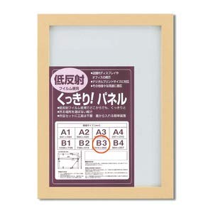 Amazon.co.jp: 日本製パネルフレーム/ポスター額縁 【B3/内寸