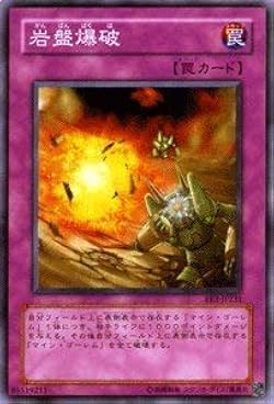 Amazon.co.jp: 遊戯王カード 【 岩盤爆破 】 EE3-JP231-N