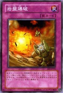 遊戯王3 Amazon.co.jp: 遊戯王カード 【 岩盤爆破 】 EE3-JP231-N
