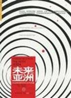 Future of Asia: New Opportunities and Challenges of Globalization 7508617401 Book Cover