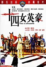 The 14 Amazons Shaw's Brothers DVD By IVL