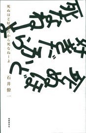 オライリー 無料電子書籍 歌集 死ぬほど好きだから死なねーよ バイ