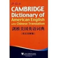 Cambridge Dictionary of American English (English-Chinese Edition) 7544612465 Book Cover