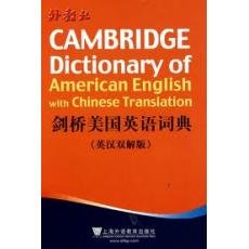 Hardcover Cambridge Dictionary of American English (English-Chinese Edition) [Chinese] Book
