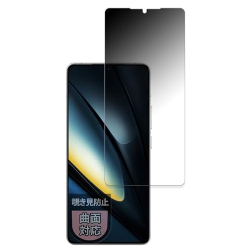 MotoMoto tB Xiaomi POCO F6 Pro p `h~ یtB vCoV[tB ȖʑΉ ˒ጸ {