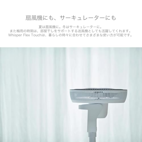 Duux Whisper Flex Touch DXCF34JP(GR) の商品画像 4
