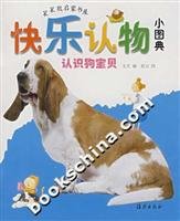 Paperback Happy recognize things smaller Compiled British Illustration: Understanding Dogs(Chinese Edition) [Chinese] Book