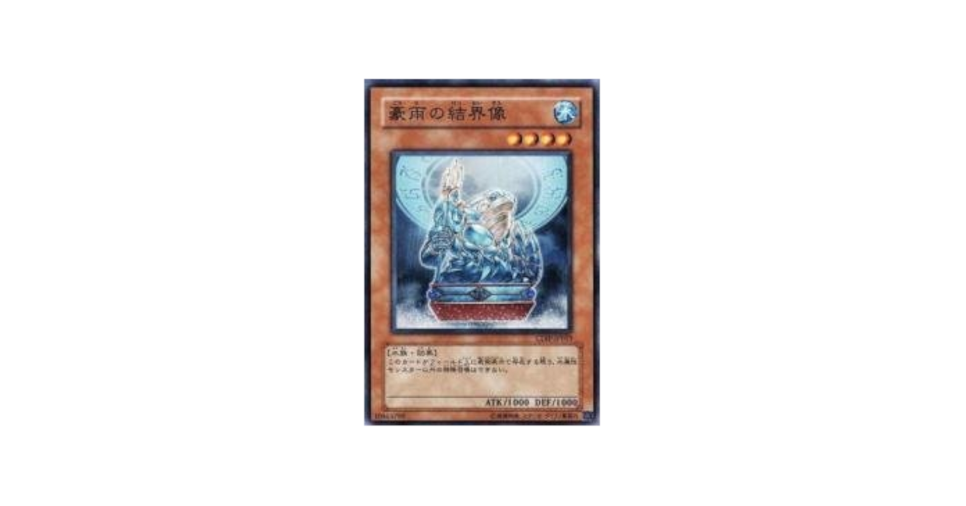 Amazon.co.jp: 豪雨の結界像 【N】 CDIP-JP019-N [遊戯王カード