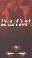Bluem of Youth CDシングルアルバムのセット Gift Bluem of Youth CDシングルアルバムのセット Gift Gift ～Bluem