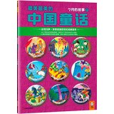 Beautiful beautiful Chinese fairy tale : July Story (Vol.2) 7534459567 Book Cover