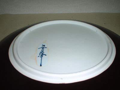 有田焼 大皿 15号 青磁梅 尺5寸 45cm 盛皿 飾り皿 パーティー皿 Amazon.co.jp: 有田焼 大皿 15号 青磁梅 尺5寸 45cm 盛皿 飾り皿