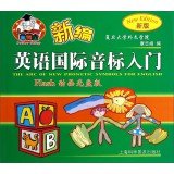 New English IPA entry (with CD-ROM version of)(Chinese Edition)