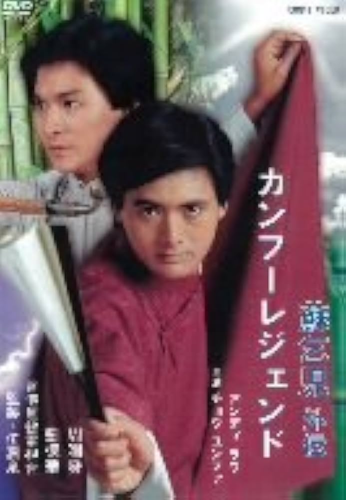 カンフーレジェンド 蘇乞児 外伝 DVD-BOX〈7枚組〉 Amazon.co.jp: カンフーレジェンド 蘇乞児 外伝 [DVD] : チョウ