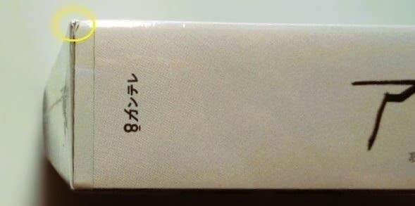 Amazon.co.jp: 未開封◇アンメット ある脳外科医の日記 DVD BOX
