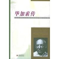 Picasso Biography [Paperback] 7534369037 Book Cover