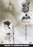 Zu: Warriors From The Magic Mountain (1983) All Region DVD (Region 1,2,3,4,5,6 Compatible) a.k.a. 'Xin shu shan jian ke' by Yuen Biao
